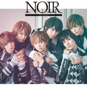 Cover for Fudan-juku · Noir &lt;limited-a&gt; (CD) [Japan Import edition] (2016)