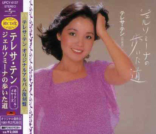 Cover for Teng Teresa · Gelsomina No Aruitamichi (CD) [Japan Import edition] (2006)