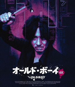 Cover for Choi Min-sik · Oldboy (MBD) [Japan Import edition] (2023)