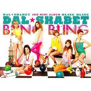Bling Bling - Dal Shabet - Musik - WINDMILL - 8809447088082 - 19. maj 2017