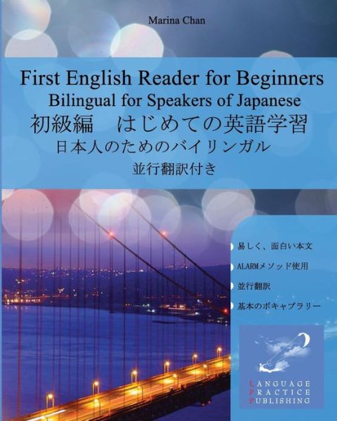 First English Reader for Beginners Bilingual for Speakers of Japanese (Graded English Readers for Speakers of Japanese) (Japanese Edition) - Marina Chan - Books - CreateSpace Independent Publishing Platf - 9781484854082 - May 1, 2013