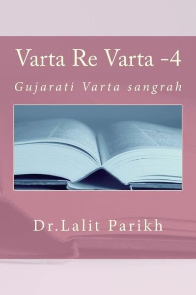 Cover for Lalit Parikh · Varta Re Varta 4 (Pocketbok) (2013)