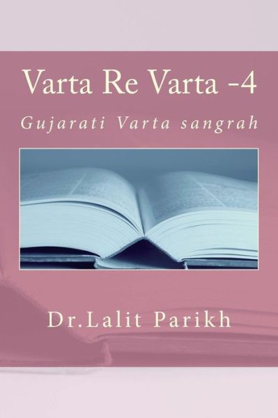 Cover for Lalit Parikh · Varta Re Varta 4 (Paperback Book) (2013)