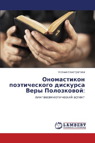 Cover for Kseniya Elistratova · Onomastikon Poeticheskogo Diskursa Very Polozkovoy:: Lingvosemioticheskiy Aspekt (Taschenbuch) [Russian edition] (2013)
