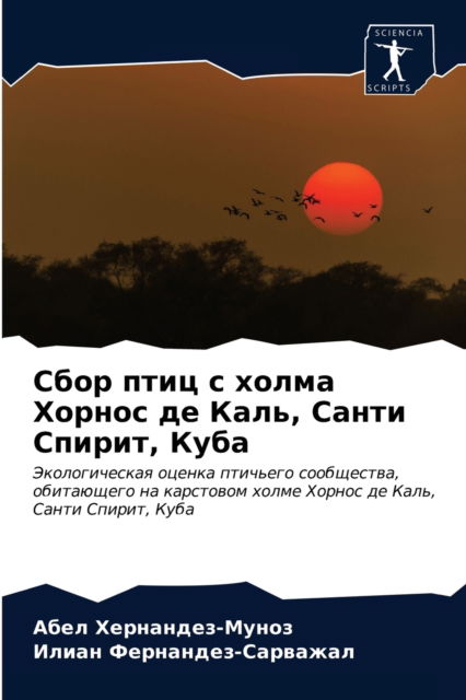 Cover for ???? ?????????-????? · ???? ???? ? ????? ?????? ?? ????, ????? ????&amp;# (Paperback Book) (2021)