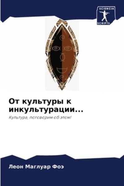 Cover for ???? ??????? ??? · ?? ???????? ? ?????????????... (Paperback Bog) (2021)