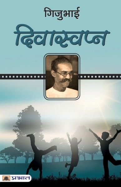 Cover for Gijubhai · Diwaswapna (Buch) (2021)