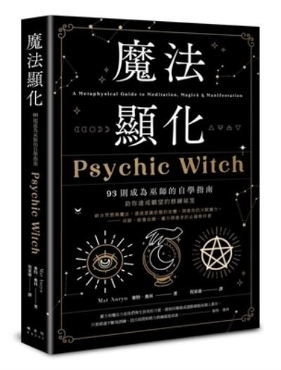 Cover for Mat Auryn · Psychic Witch (Paperback Book) (2021)