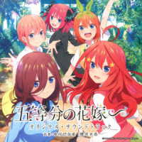 Cover for (Original Soundtrack) · TV Anime 5toubun No Hanayome Original Soundtrack (CD) [Japan Import edition] (2023)