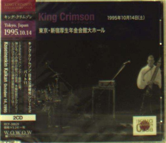 Collector's Club: 1995.10.14 Tokyo - King Crimson - Music - JVC - 4582213918083 - March 30, 2018