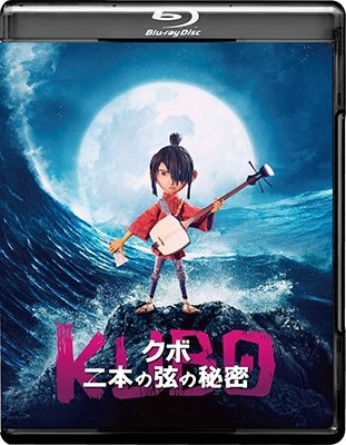 Cover for Art Parkinson · Kubo and the Two Strings (MBD) [Japan Import edition] (2018)