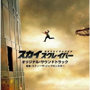 Cover for Steve Jablonsky · Original Motion Picture Soundtrack Skyscraper (CD) [Japan Import edition] (2018)