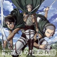 Attack on Titan 003-march! the Rad  Ono's Radio for Attack on Titan 003 - Radio CD - Muzyka - PONY CANYON INC. - 4988013024083 - 23 lipca 2014