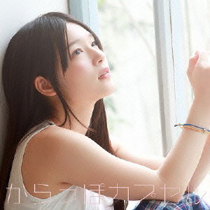 Karappo Capsule - Uchida Maaya - Music - PONY CANYON INC. - 4988013219083 - April 1, 2015