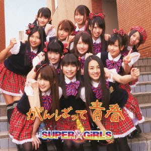 Cover for Super Girls · Ganbatte Seishun &lt;jacket-e&gt; (CD) [Japan Import edition] (2011)