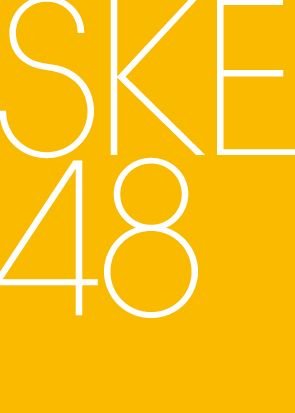 Cover for Ske48 · Ske48 2nd Album (CD) [Japan Import edition] (2017)