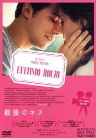L`ultimo Bacio - (Cinema) - Música - TOEI VIDEO CO. - 4988101176083 - 14 de março de 2014