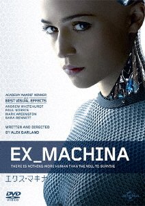 Cover for Alicia Vikander · Ex Machina (MDVD) [Japan Import edition] (2017)