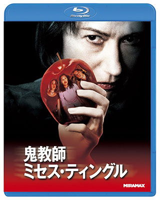 Cover for Helen Mirren · Teaching Mrs. Tingle (MBD) [Japan Import edition] (2021)