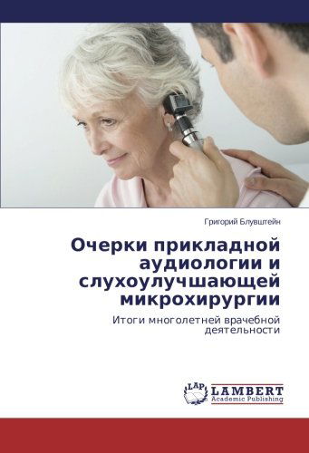 Cover for Grigoriy Bluvshteyn · Ocherki Prikladnoy Audiologii I Slukhouluchshayushchey Mikrokhirurgii: Itogi Mnogoletney Vrachebnoy Deyatel'nosti (Paperback Book) [Russian edition] (2014)