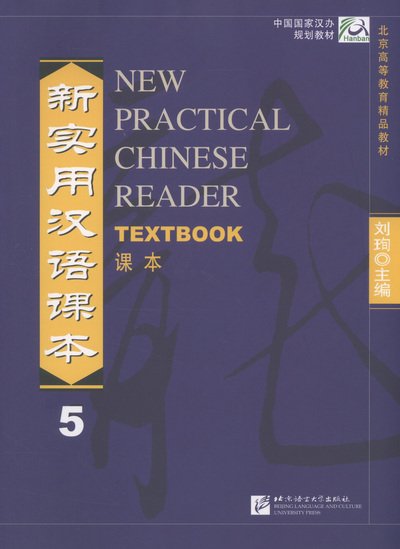 Cover for Liu Xun · New Practical Chinese Reader vol.5 - Textbook (Taschenbuch) (2005)
