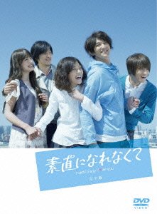 Cover for Eita · Sunao Ni Narenakute Dvd-box (MDVD) [Japan Import edition] (2010)