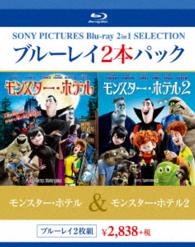 Cover for Adam Sandler · Hotel Transylvania / Hotel Transylvania 2 (MBD) [Japan Import edition] (2016)