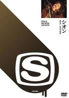 Cover for Sion · Sion Live 9204 (MDVD) [Japan Import edition] (2007)