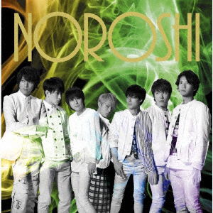 Cover for Kanjani 8 · Noroshi (CD) [Limited edition] (2019)