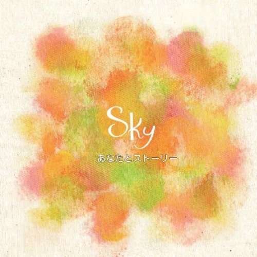 Cover for Sky · Anata to Story (CD) (2008)