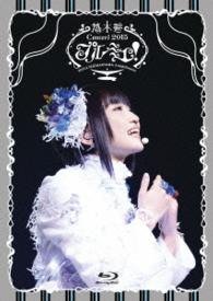 Cover for Aoi Yuki · Premier!@maihama Amphi Theater (MBD) [Japan Import edition] (2015)