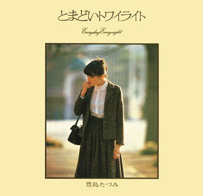 Cover for Toyoshima Tazumi · [chigiregumo][tomadoi Twilight](2 in 1) (CD) [Japan Import edition] (2017)