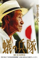 Cover for Ikeya Kaoru · Ari No Heitai (MDVD) [Japan Import edition] (2008)