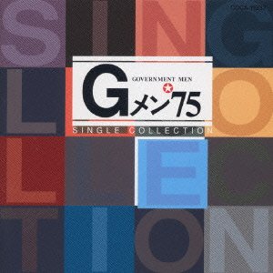 Cover for O.s.t.(tv) · G men '75 Single Collection (CD) [Japan Import edition] (1994)