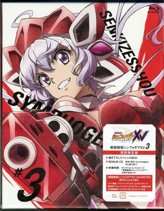 Cover for Agematsu Noriyasu · Senkizesshou Symphogear Xv 3 &lt;limited&gt; (MBD) [Japan Import edition] (2019)