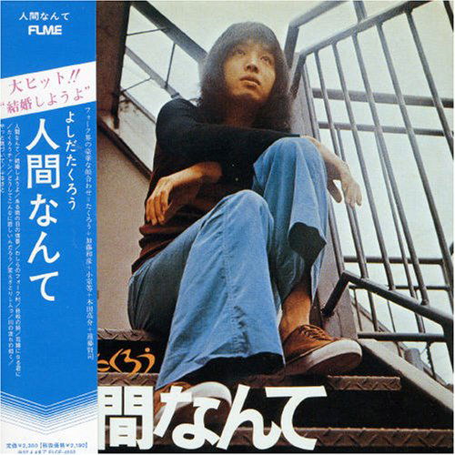 Cover for Takuro Yoshida · Yoshida Takuro Ningennante (Mini LP Sleeve) (CD) [Japan Import edition] (2006)