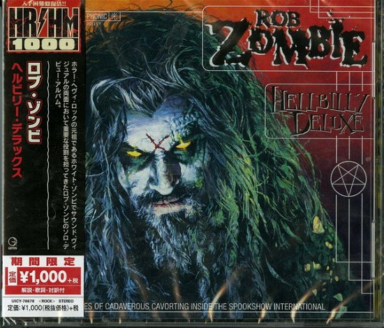 Cover for Rob Zombie · Hellbilly Deluxe &lt;limited&gt; (CD) [Japan Import edition] (2018)