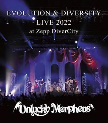 Evolution & Diversity Live 2022 at Zepp Divercity - Unlucky Morpheus - Music - JISHU SEISAKU-BAN - 4988044858084 - March 8, 2023