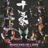 Cover for (Musical) · Masked Rider Live &amp; Show [10 Nen Sai]@tokyo Kokusai Forum Hall a Masked Rider Mu (CD) [Japan Import edition] (2009)