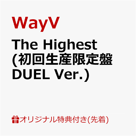 Cover for Wayv · The Highest &lt;limited&gt; (CD) [Japan Import edition] [Duel Version] (2024)
