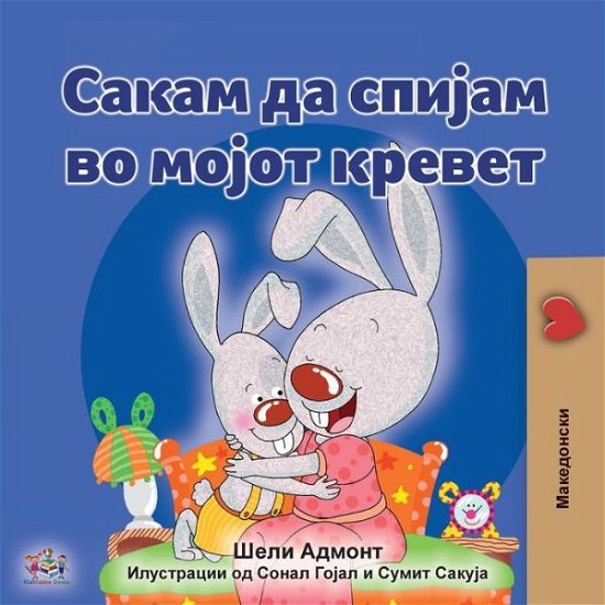 Cover for Shelley Admont · I Love to Sleep in My Own Bed (Macedonian Children's Book) (Paperback Bog) [Large type / large print ed edition] (2022)