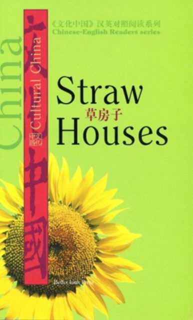 Cover for Cao Wenxuan · Straw Houses (Paperback Book) (2009)