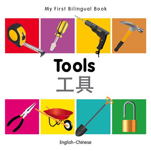 Cover for Milet · My First Bilingual Book -  Tools (English-Chinese) - My First Bilingual Book (Board book) [Brdbk Blg edition] (2014)