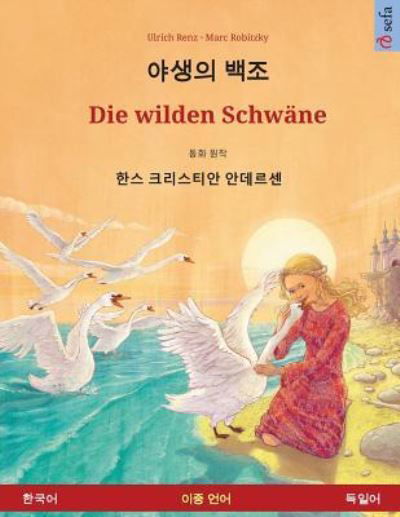 Yasaengui Baekjo - Die Wilden Schwane. Zweisprachiges Kinderbuch Nach Einem Marchen Von Hans Christian Andersen (Koreanisch - Deutsch) - Ulrich Renz - Books - Sefa - 9783739956084 - September 30, 2017