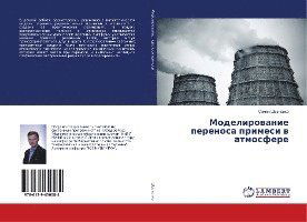 Cover for Shevchenko · Modelirovanie perenosa prime (Book)