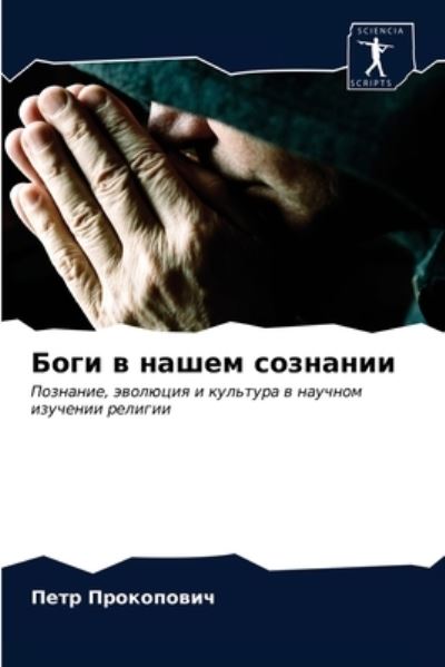 Cover for ???? ?????????? · ???? ? ????? ???????? (Pocketbok) (2021)