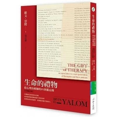 The Gift of Therapy - Irvin D Yalom - Książki - Xin Ling Gong Fang - 9789863572084 - 19 kwietnia 2021