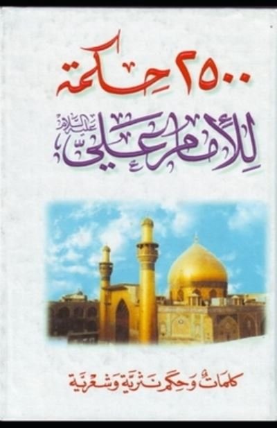 2,500 Adages of Imam Ali: - Ali - Other - Independently Published - 9798506402084 - May 18, 2021