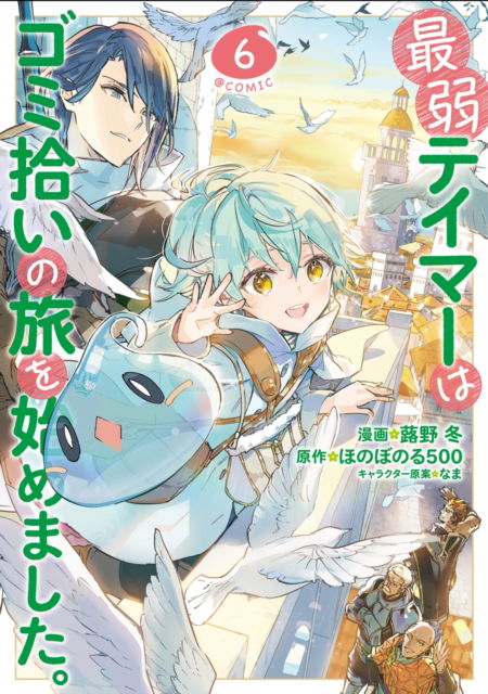 Honobonoru500 · The Weakest Tamer Began a Journey to Pick Up Trash (Manga) Vol. 6 - The Weakest Tamer Began a Journey to Pick Up Trash (Manga) (Paperback Book) (2024)