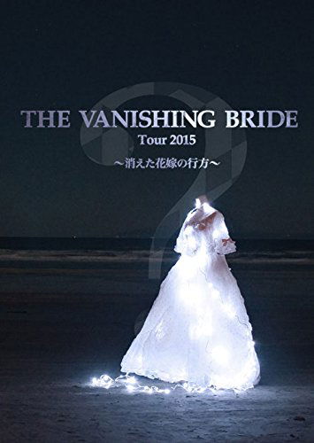 Cover for Bigmama · The Vanishing Bride Tour 2015 -kieta Hanayome No Yukue- (MDVD) [Japan Import edition] (2016)